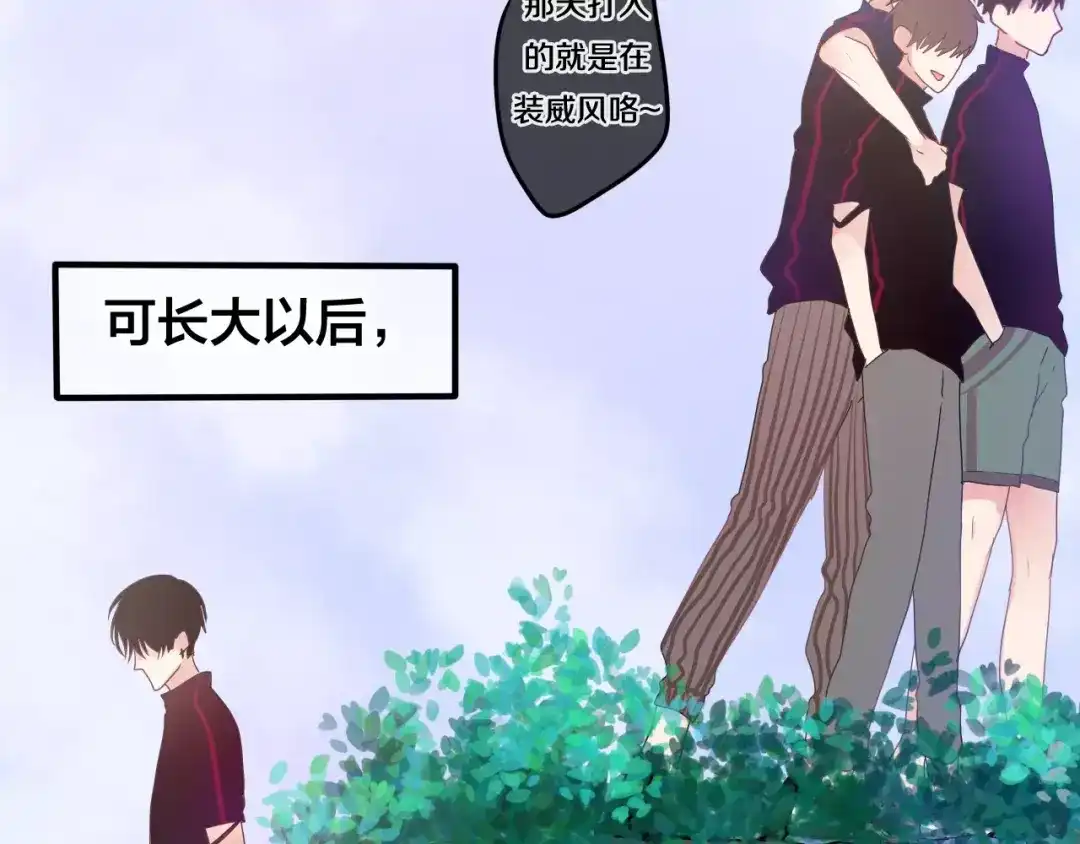 《六月的不期而遇-《六月的不可思议系列》》第24话 追求行动 第29页