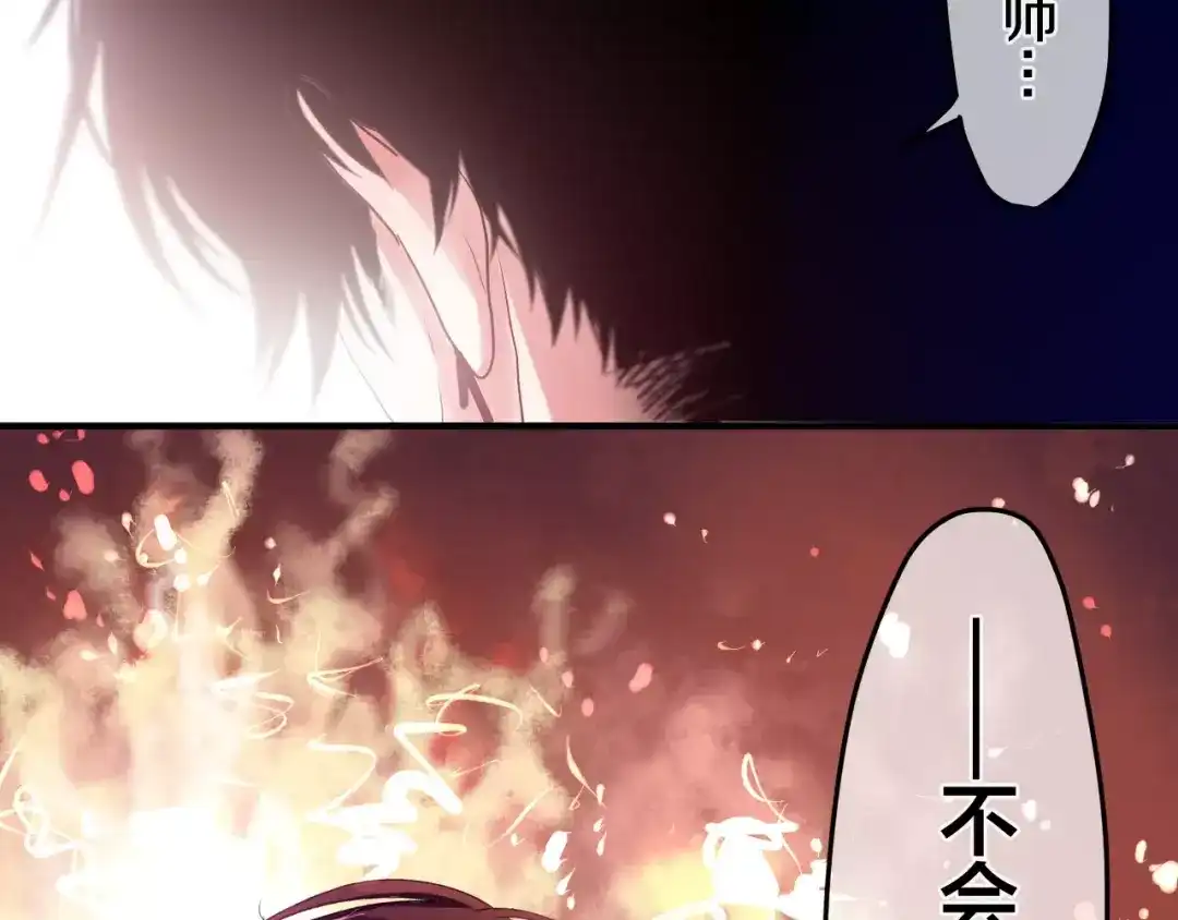 《六月的不期而遇-《六月的不可思议系列》》第24话 追求行动 第54页
