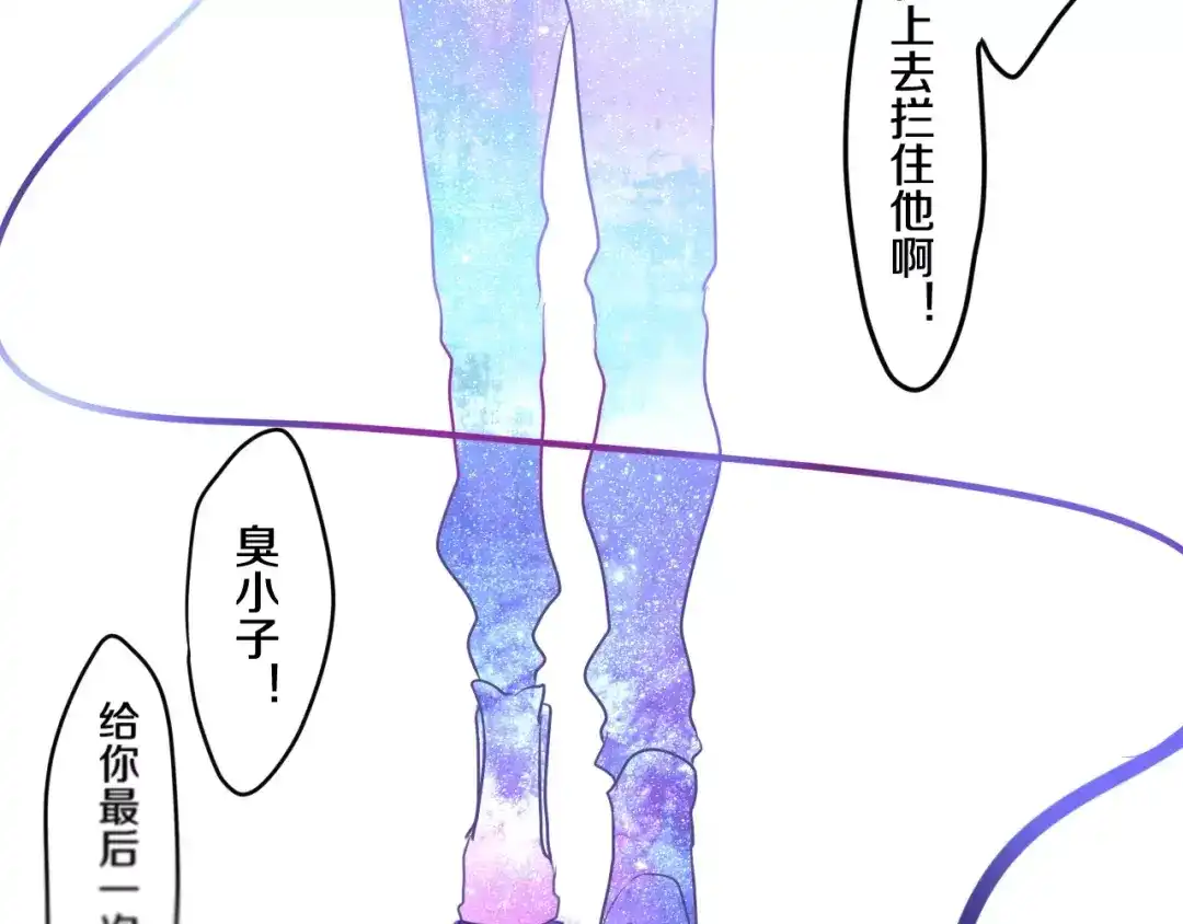 《六月的不期而遇-《六月的不可思议系列》》第24话 追求行动 第60页