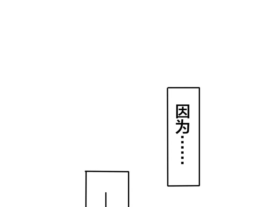 《六月的不期而遇-《六月的不可思议系列》》第24话 追求行动 第67页