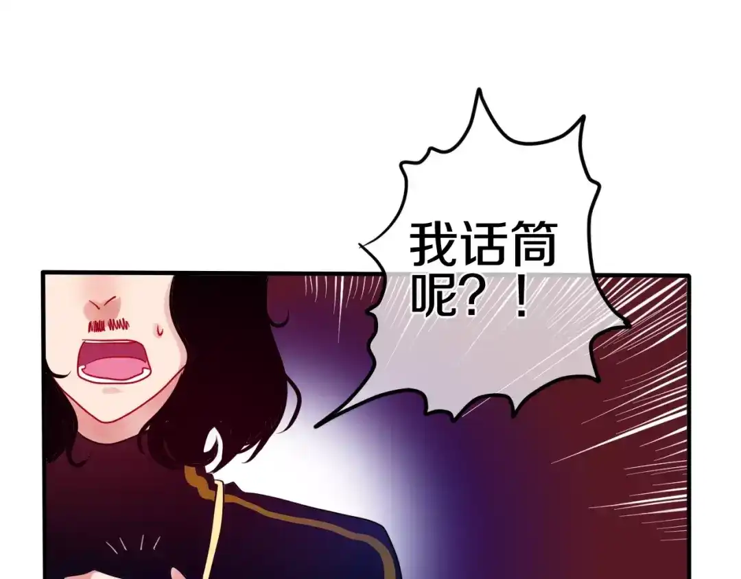 《六月的不期而遇-《六月的不可思议系列》》第24话 追求行动 第52页