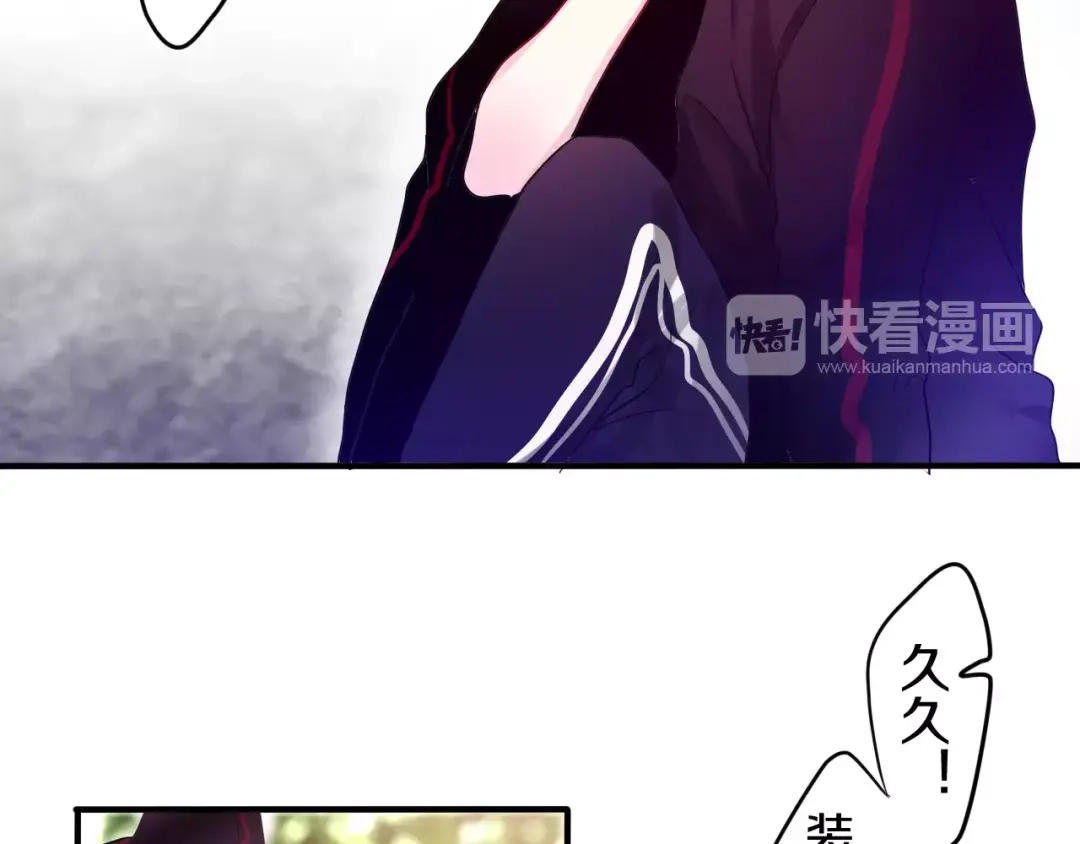 《六月的不期而遇-《六月的不可思议系列》》第24话 追求行动 第14页