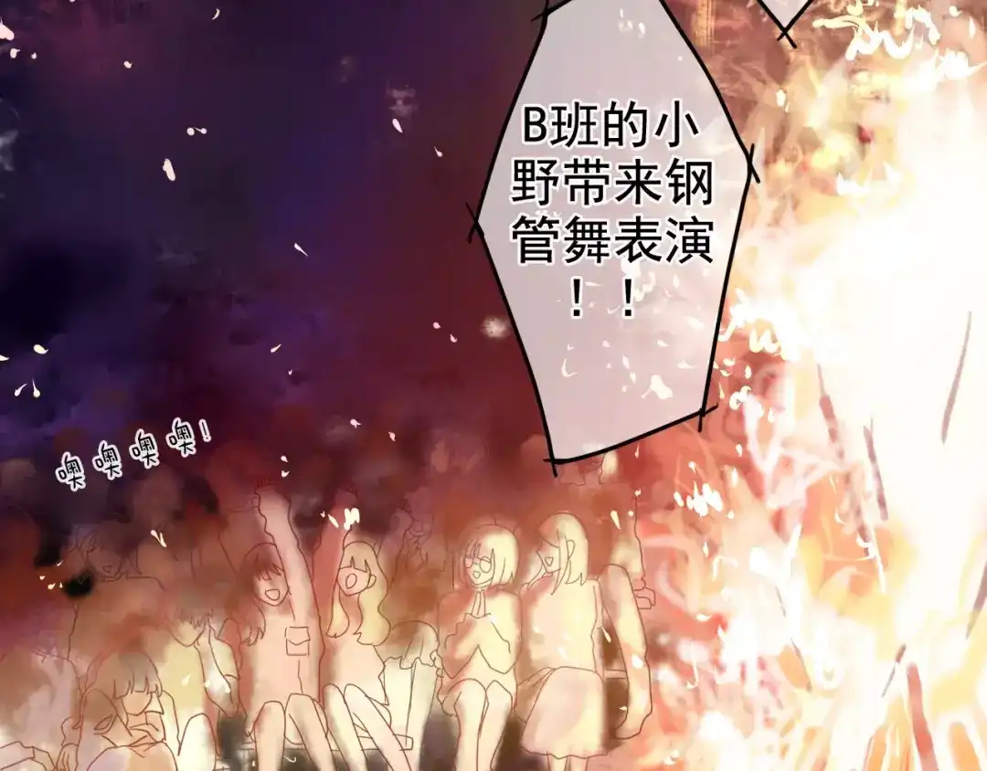 《六月的不期而遇-《六月的不可思议系列》》第24话 追求行动 第37页