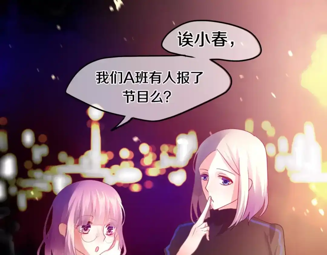 《六月的不期而遇-《六月的不可思议系列》》第24话 追求行动 第39页