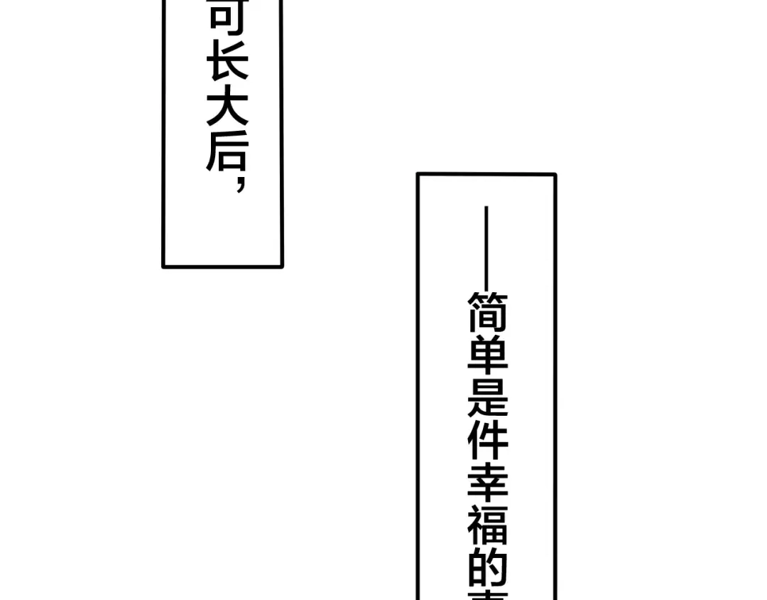 《六月的不期而遇-《六月的不可思议系列》》第24话 追求行动 第33页