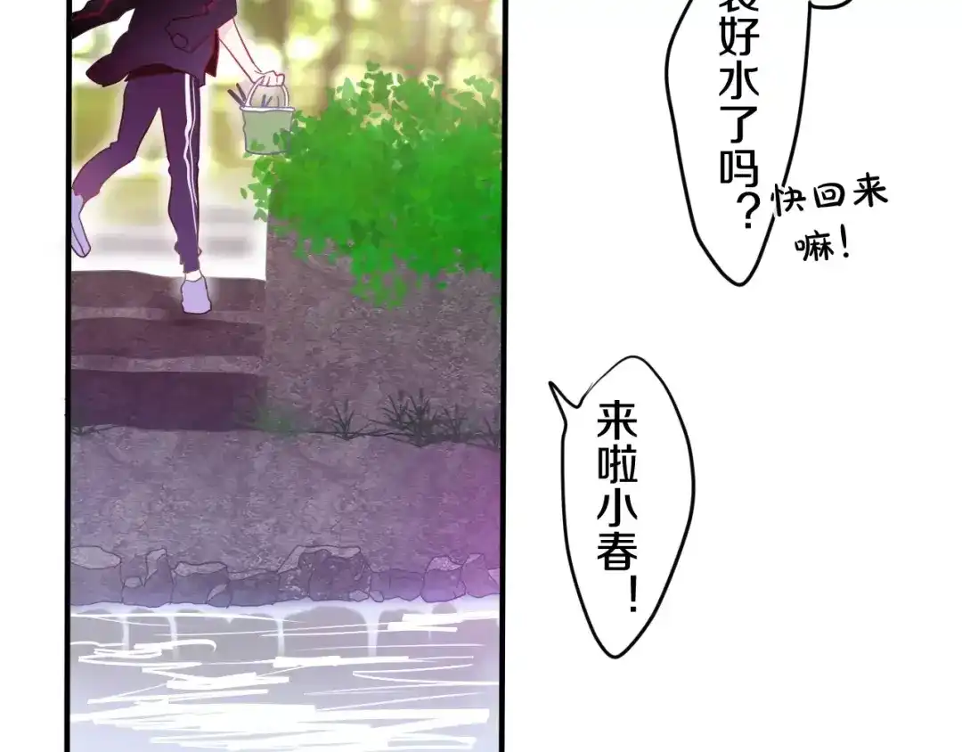 《六月的不期而遇-《六月的不可思议系列》》第24话 追求行动 第15页