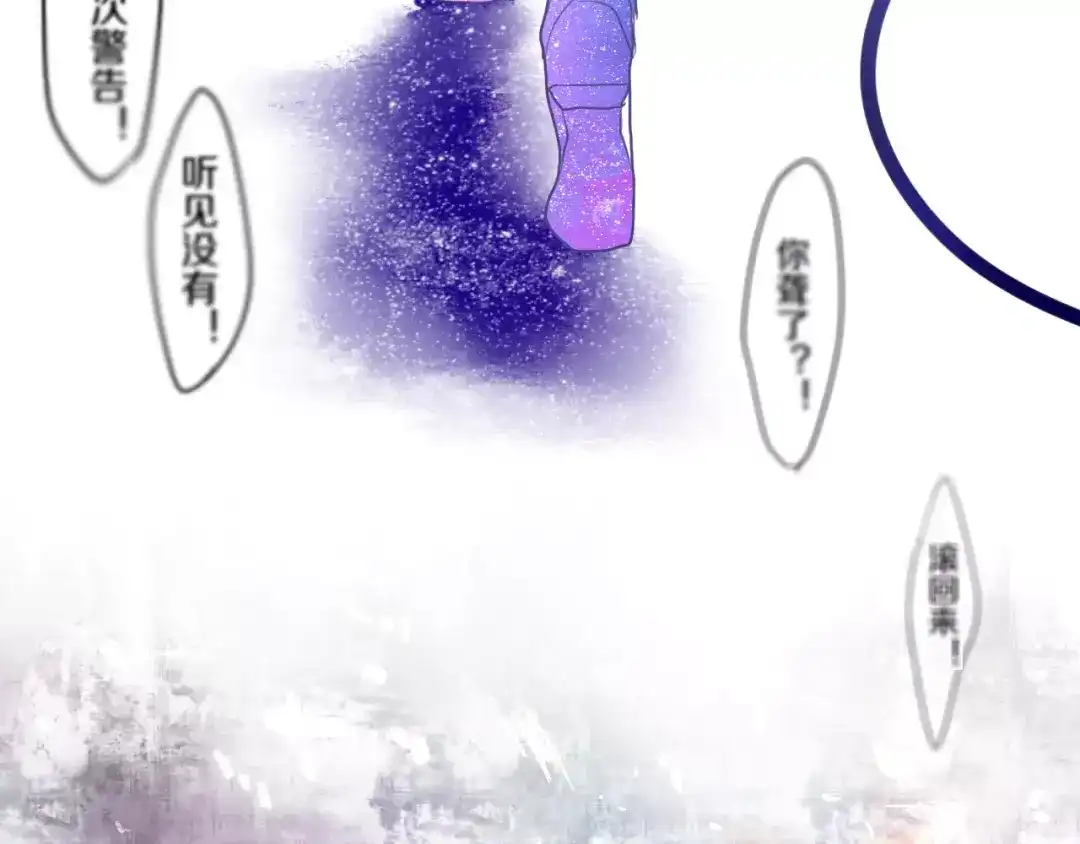 《六月的不期而遇-《六月的不可思议系列》》第24话 追求行动 第61页