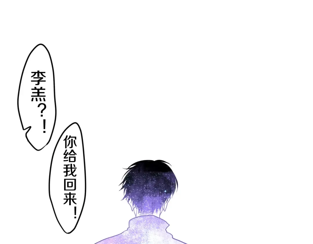 《六月的不期而遇-《六月的不可思议系列》》第24话 追求行动 第58页