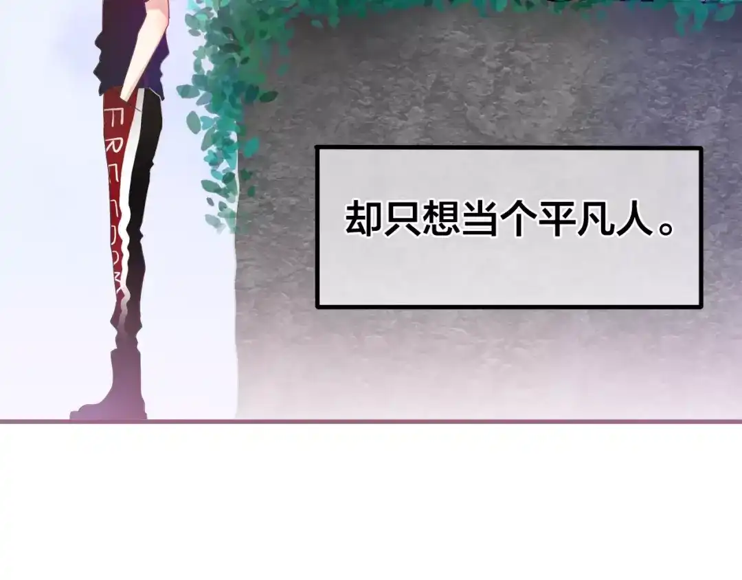 《六月的不期而遇-《六月的不可思议系列》》第24话 追求行动 第30页