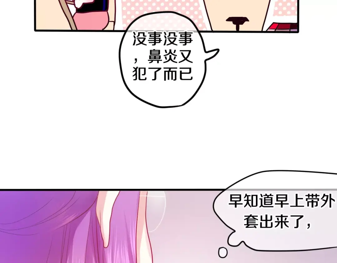 《六月的不期而遇-《六月的不可思议系列》》第24话 追求行动 第4页