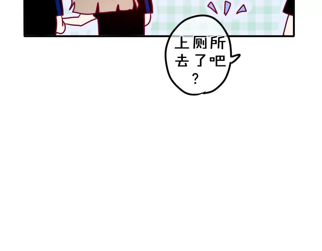 《六月的不期而遇-《六月的不可思议系列》》第24话 追求行动 第47页