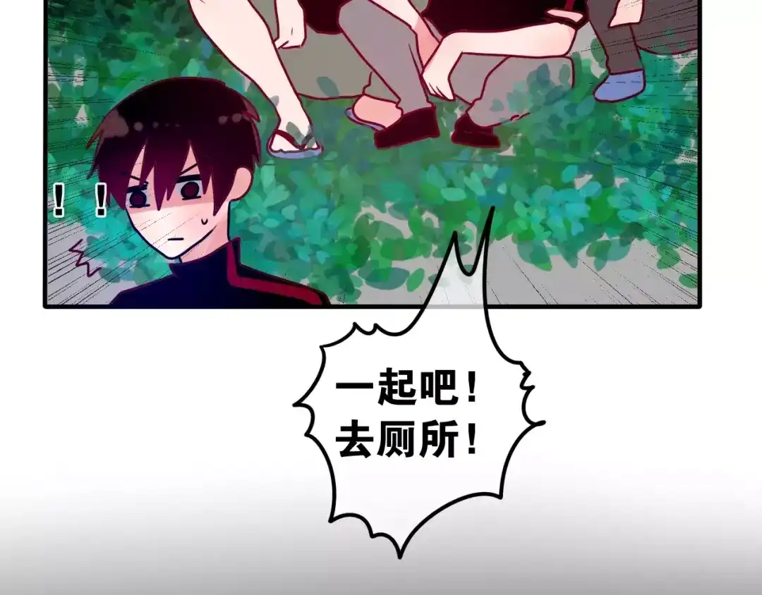 《六月的不期而遇-《六月的不可思议系列》》第24话 追求行动 第22页