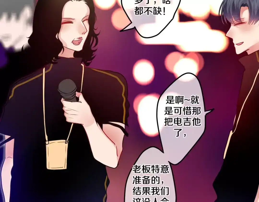 《六月的不期而遇-《六月的不可思议系列》》第24话 追求行动 第49页