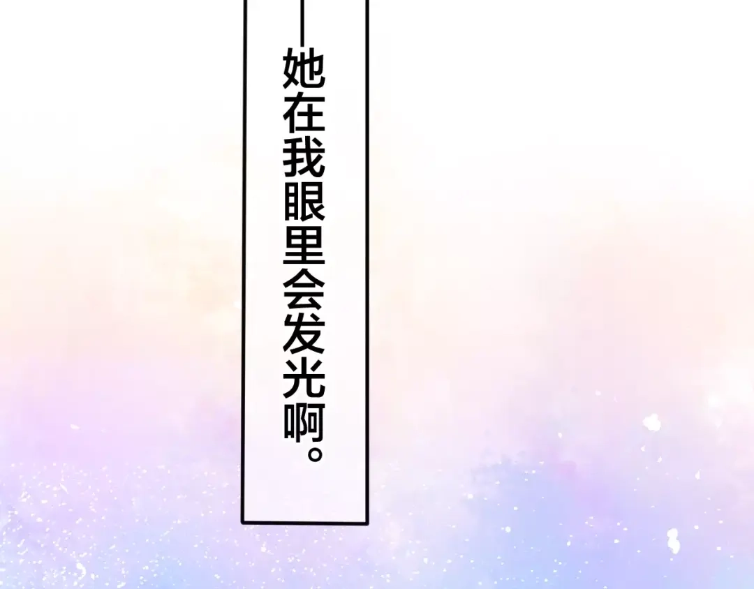 《六月的不期而遇-《六月的不可思议系列》》第24话 追求行动 第68页