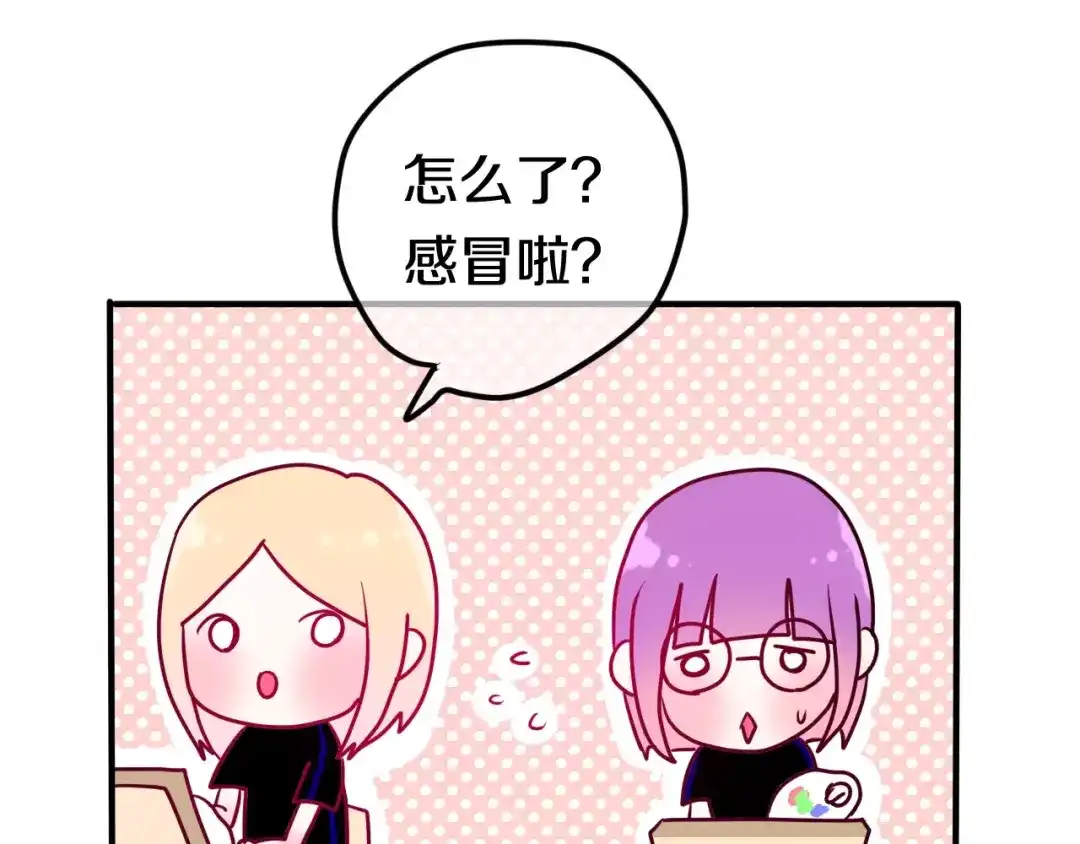 《六月的不期而遇-《六月的不可思议系列》》第24话 追求行动 第3页