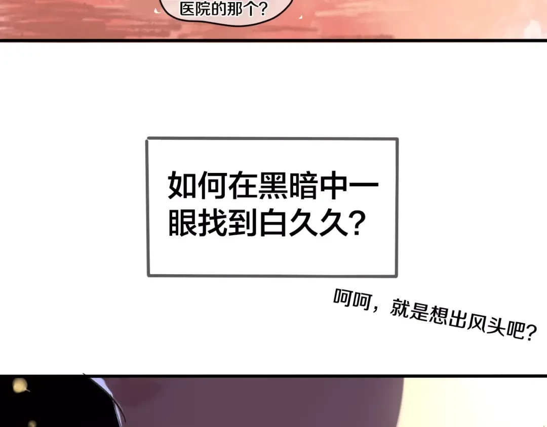 《六月的不期而遇-《六月的不可思议系列》》第24话 追求行动 第64页
