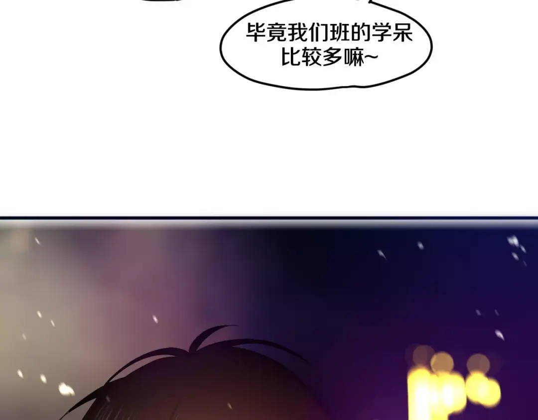 《六月的不期而遇-《六月的不可思议系列》》第24话 追求行动 第41页