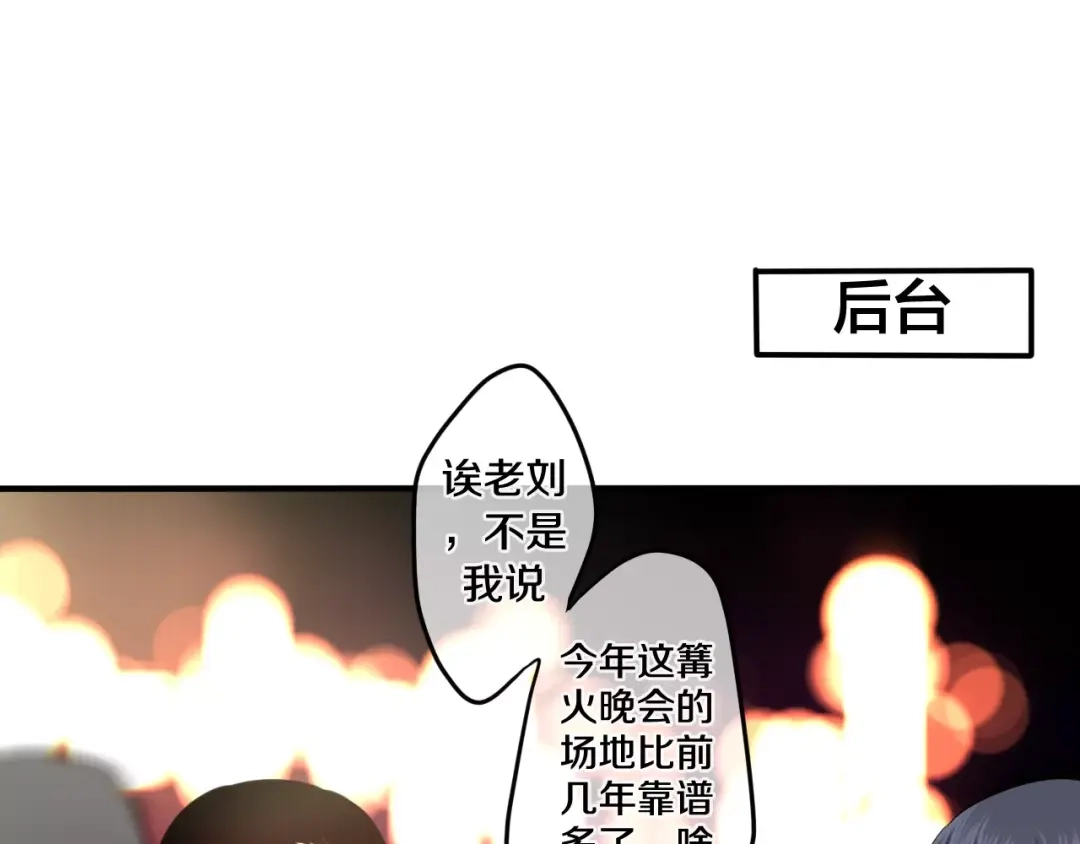 《六月的不期而遇-《六月的不可思议系列》》第24话 追求行动 第48页