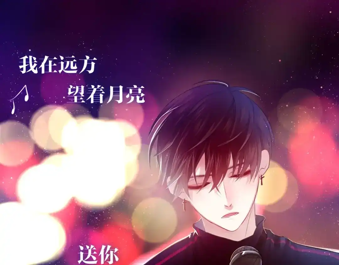 《六月的不期而遇-《六月的不可思议系列》》第25话 靠近你 第6页
