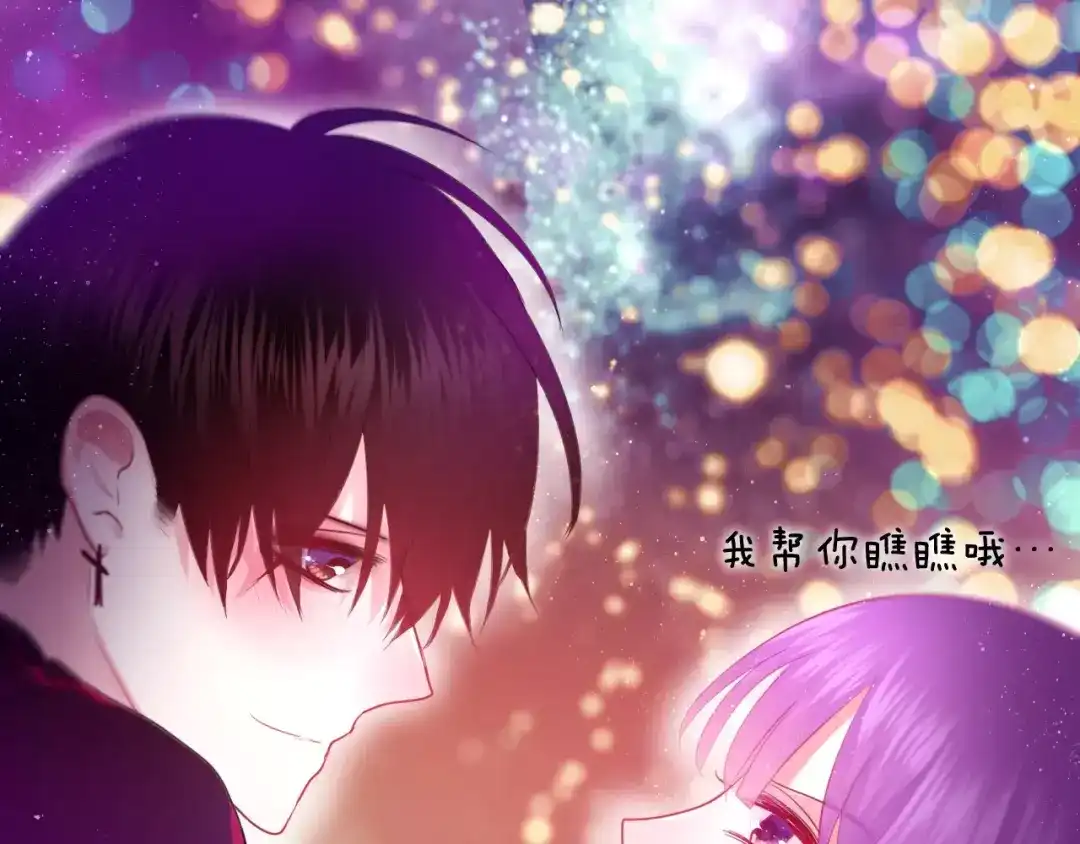 《六月的不期而遇-《六月的不可思议系列》》第25话 靠近你 第62页