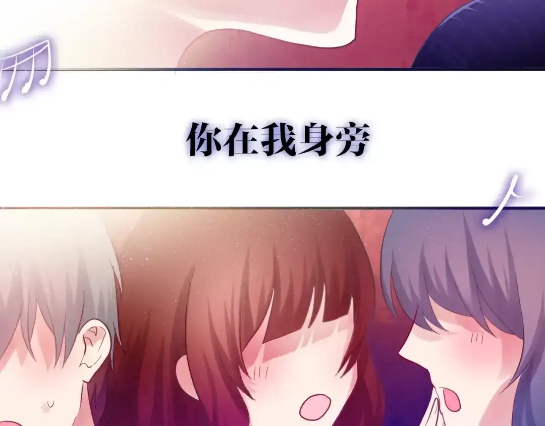 《六月的不期而遇-《六月的不可思议系列》》第25话 靠近你 第3页