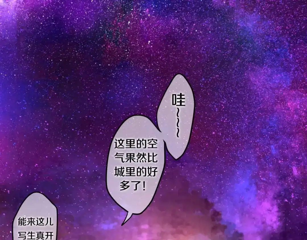 《六月的不期而遇-《六月的不可思议系列》》第25话 靠近你 第49页