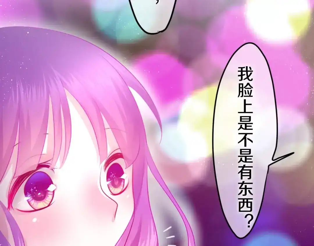 《六月的不期而遇-《六月的不可思议系列》》第25话 靠近你 第57页