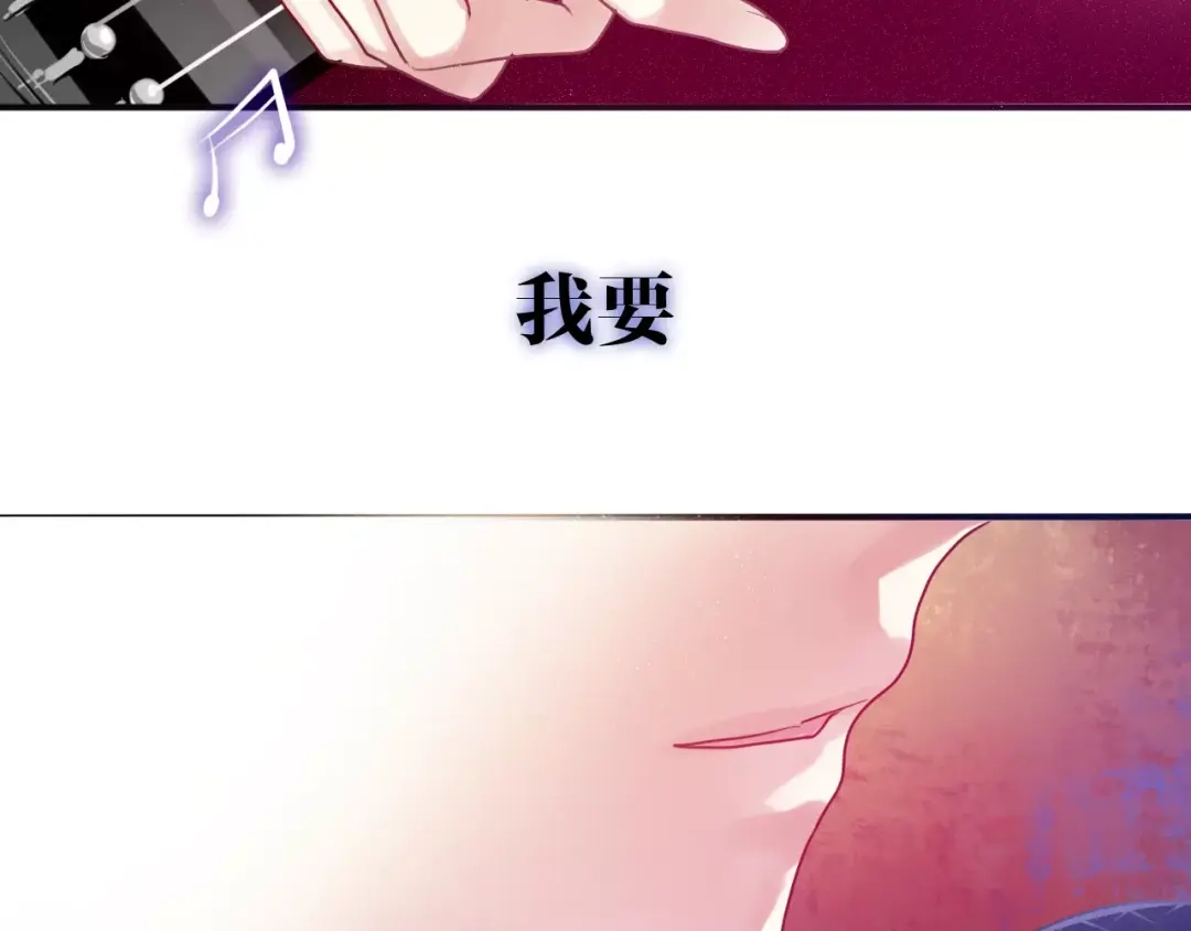 《六月的不期而遇-《六月的不可思议系列》》第25话 靠近你 第2页