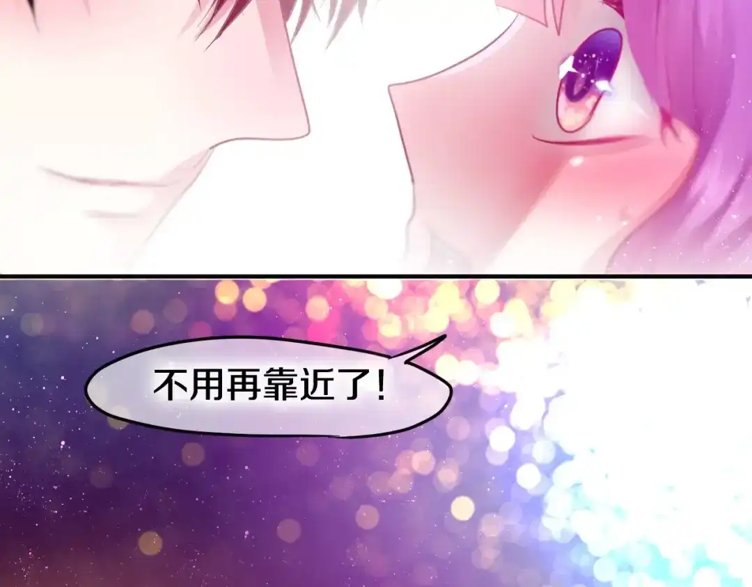 《六月的不期而遇-《六月的不可思议系列》》第25话 靠近你 第65页