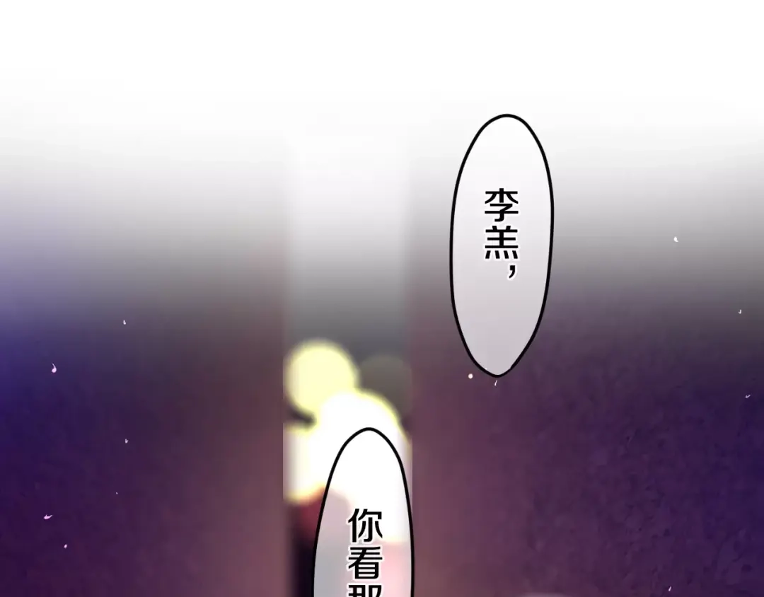《六月的不期而遇-《六月的不可思议系列》》第25话 靠近你 第44页