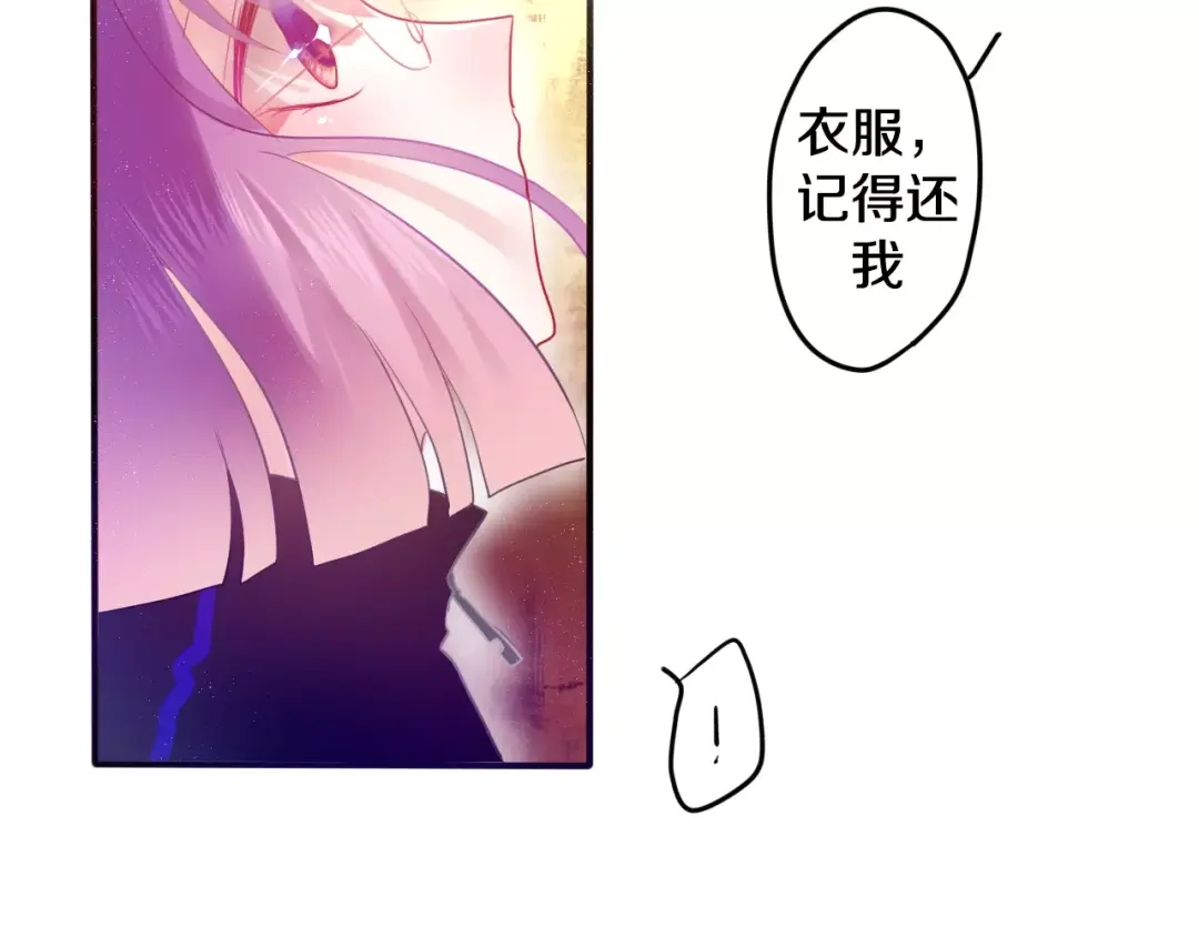 《六月的不期而遇-《六月的不可思议系列》》第25话 靠近你 第15页