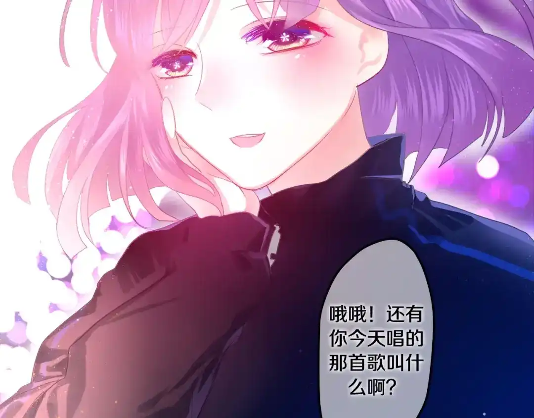 《六月的不期而遇-《六月的不可思议系列》》第25话 靠近你 第53页