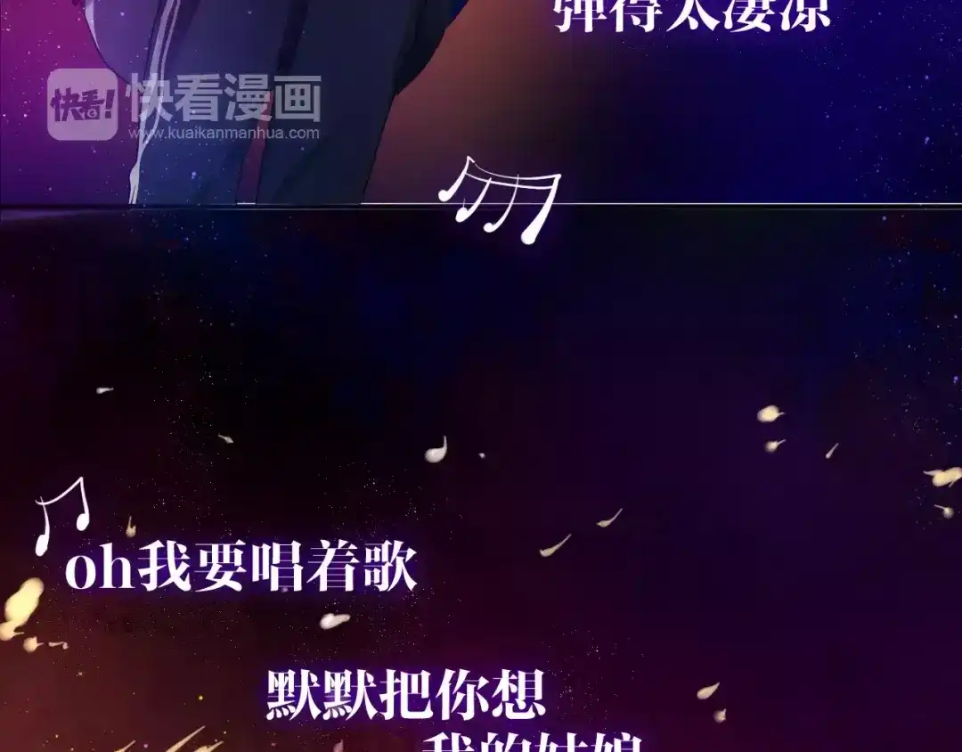 《六月的不期而遇-《六月的不可思议系列》》第25话 靠近你 第11页