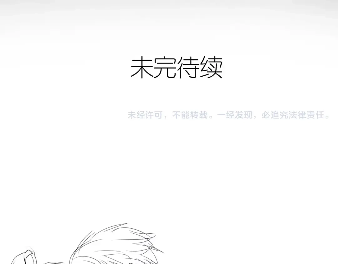 《六月的不期而遇-《六月的不可思议系列》》第25话 靠近你 第70页