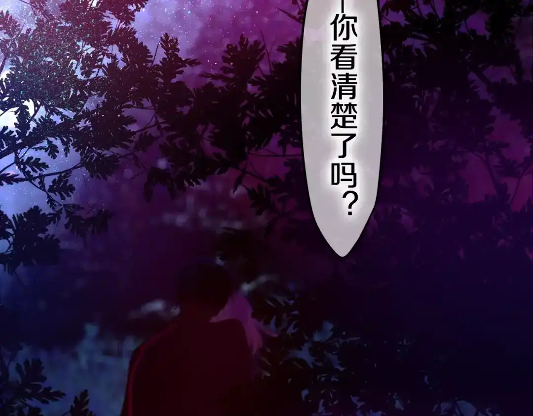 《六月的不期而遇-《六月的不可思议系列》》第25话 靠近你 第68页