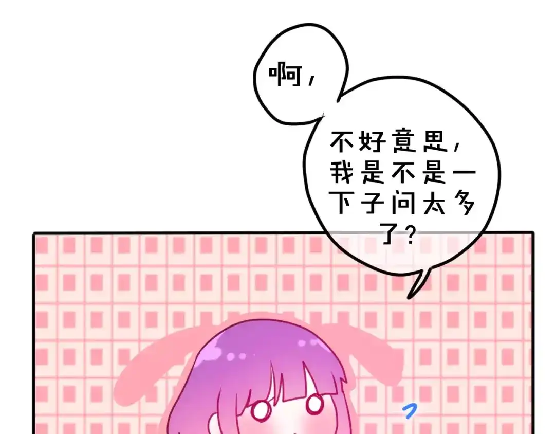 《六月的不期而遇-《六月的不可思议系列》》第25话 靠近你 第55页