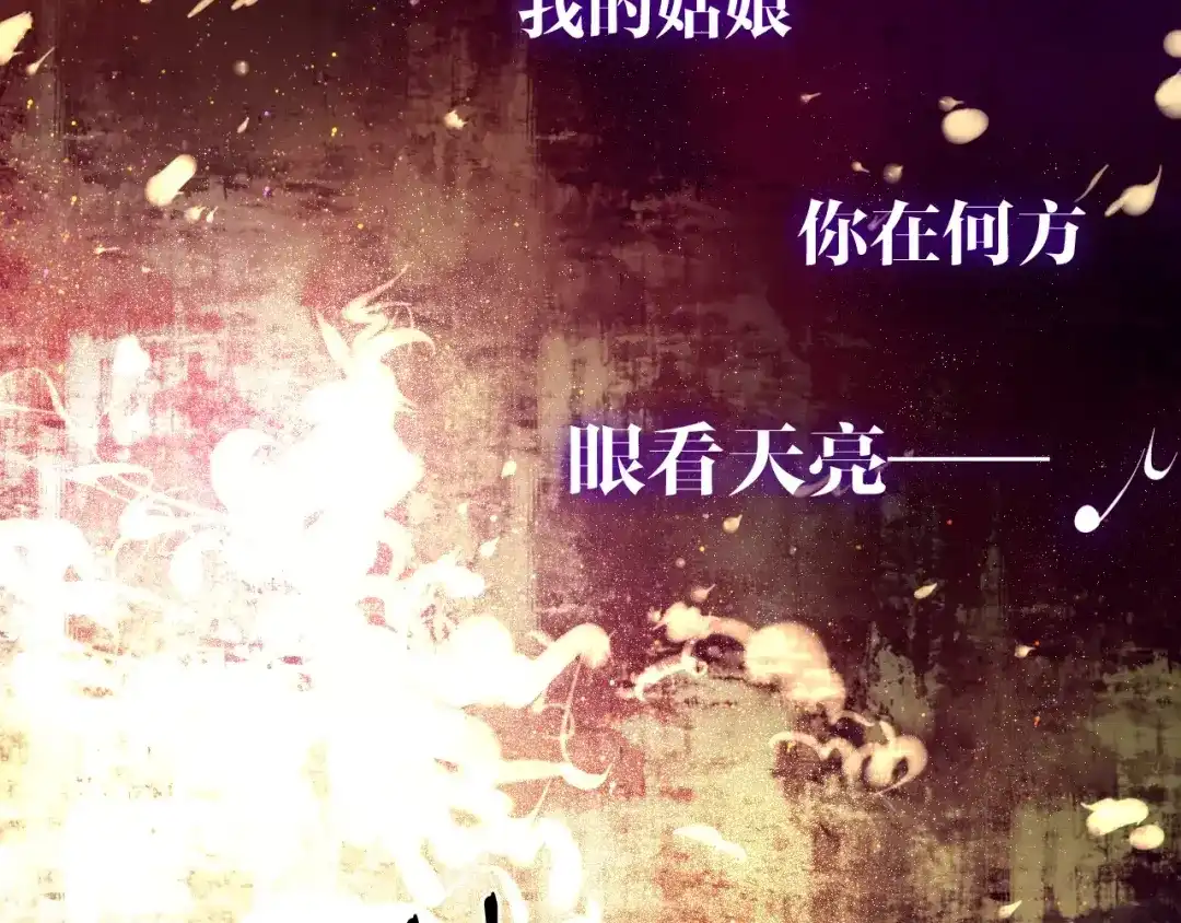 《六月的不期而遇-《六月的不可思议系列》》第25话 靠近你 第12页