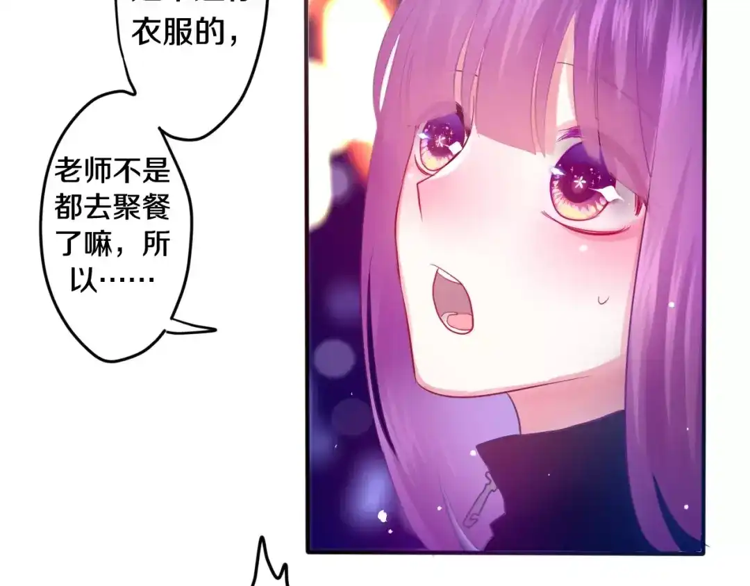 《六月的不期而遇-《六月的不可思议系列》》第25话 靠近你 第30页