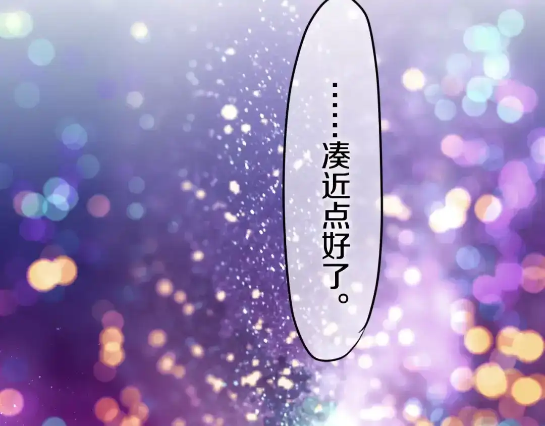 《六月的不期而遇-《六月的不可思议系列》》第25话 靠近你 第61页