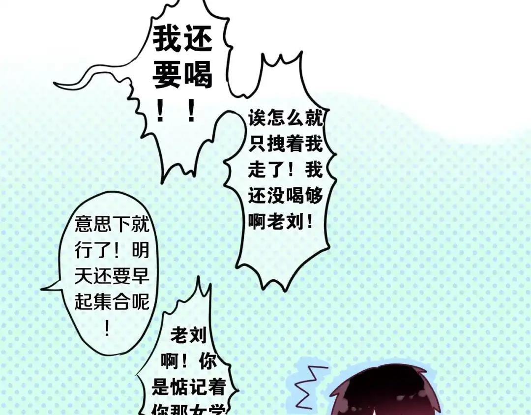 《六月的不期而遇-《六月的不可思议系列》》第25话 靠近你 第31页