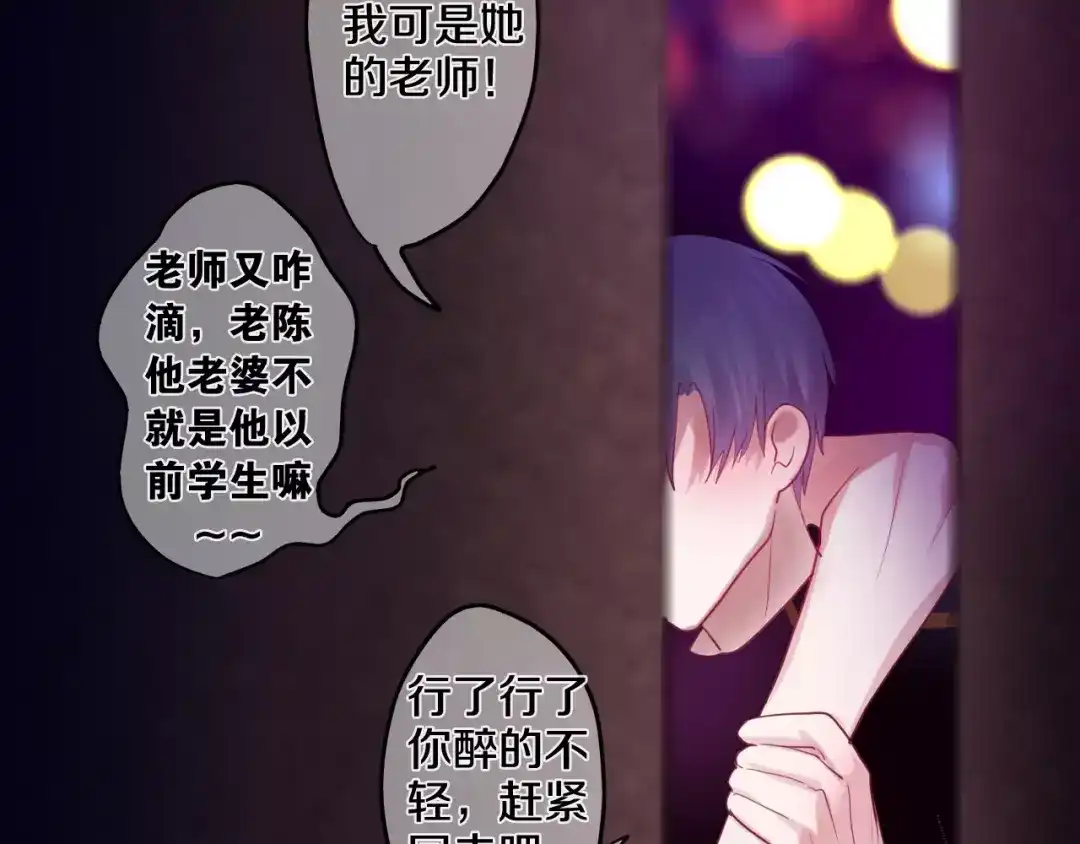 《六月的不期而遇-《六月的不可思议系列》》第25话 靠近你 第35页