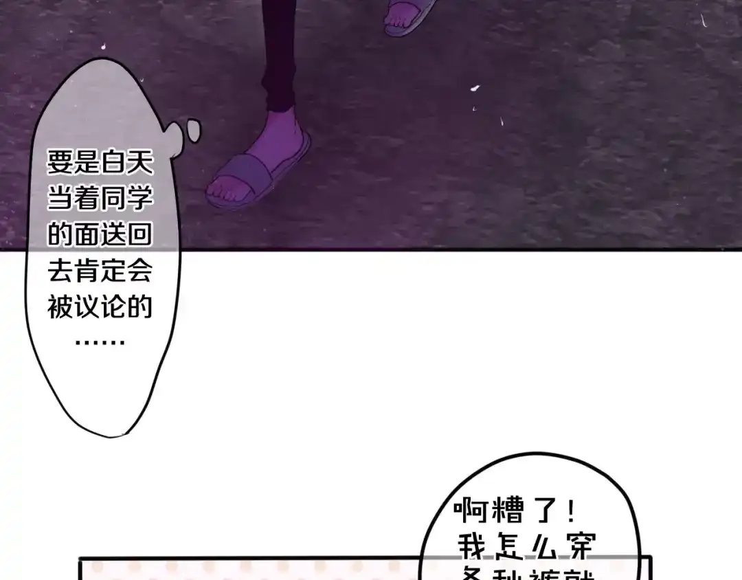 《六月的不期而遇-《六月的不可思议系列》》第25话 靠近你 第21页