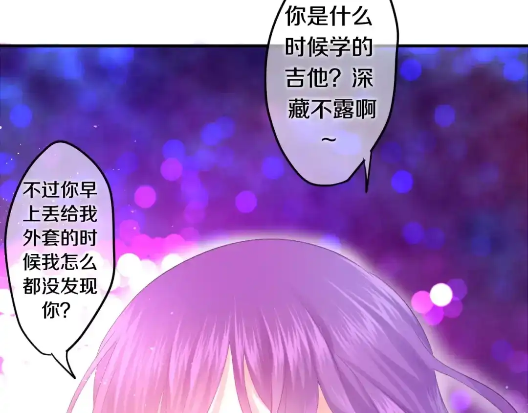 《六月的不期而遇-《六月的不可思议系列》》第25话 靠近你 第52页