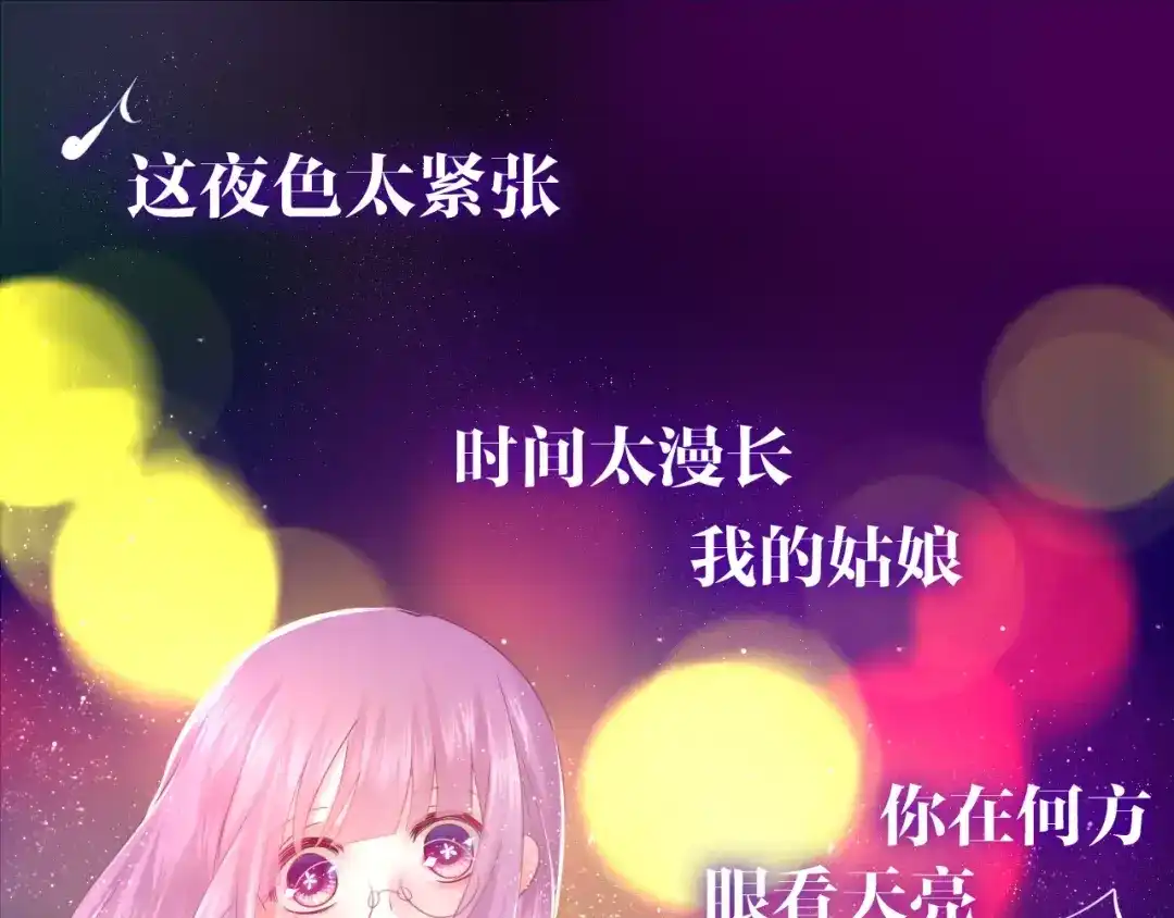 《六月的不期而遇-《六月的不可思议系列》》第25话 靠近你 第9页