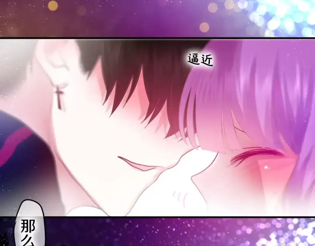 《六月的不期而遇-《六月的不可思议系列》》第25话 靠近你 第66页