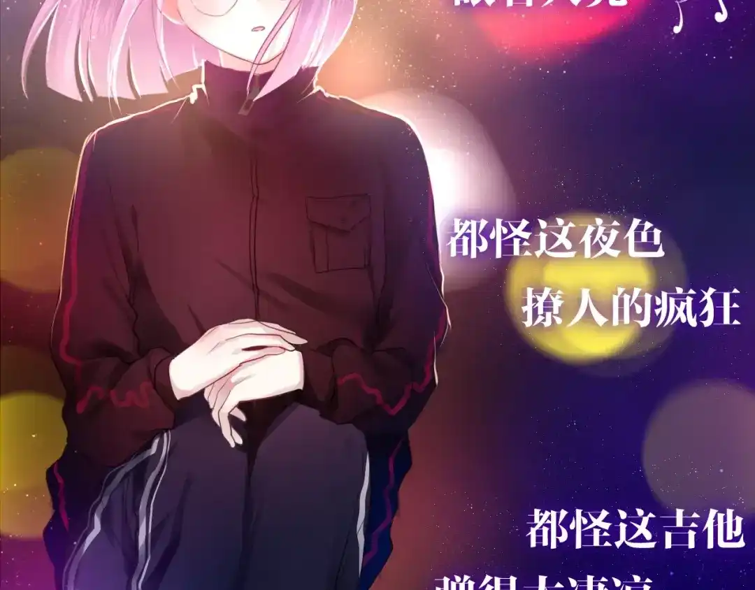 《六月的不期而遇-《六月的不可思议系列》》第25话 靠近你 第10页