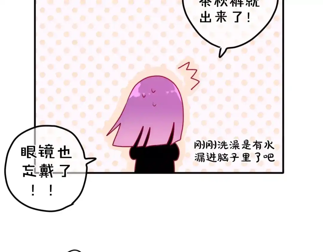 《六月的不期而遇-《六月的不可思议系列》》第25话 靠近你 第22页
