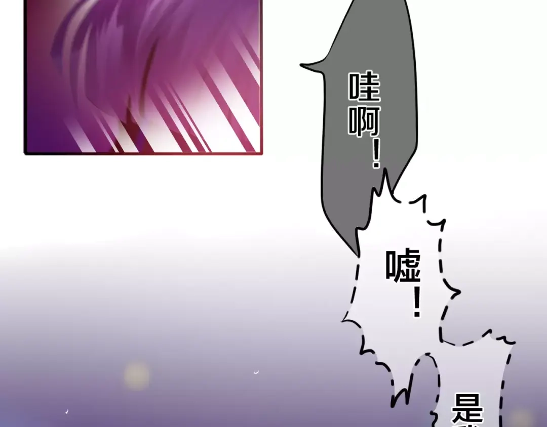 《六月的不期而遇-《六月的不可思议系列》》第25话 靠近你 第25页