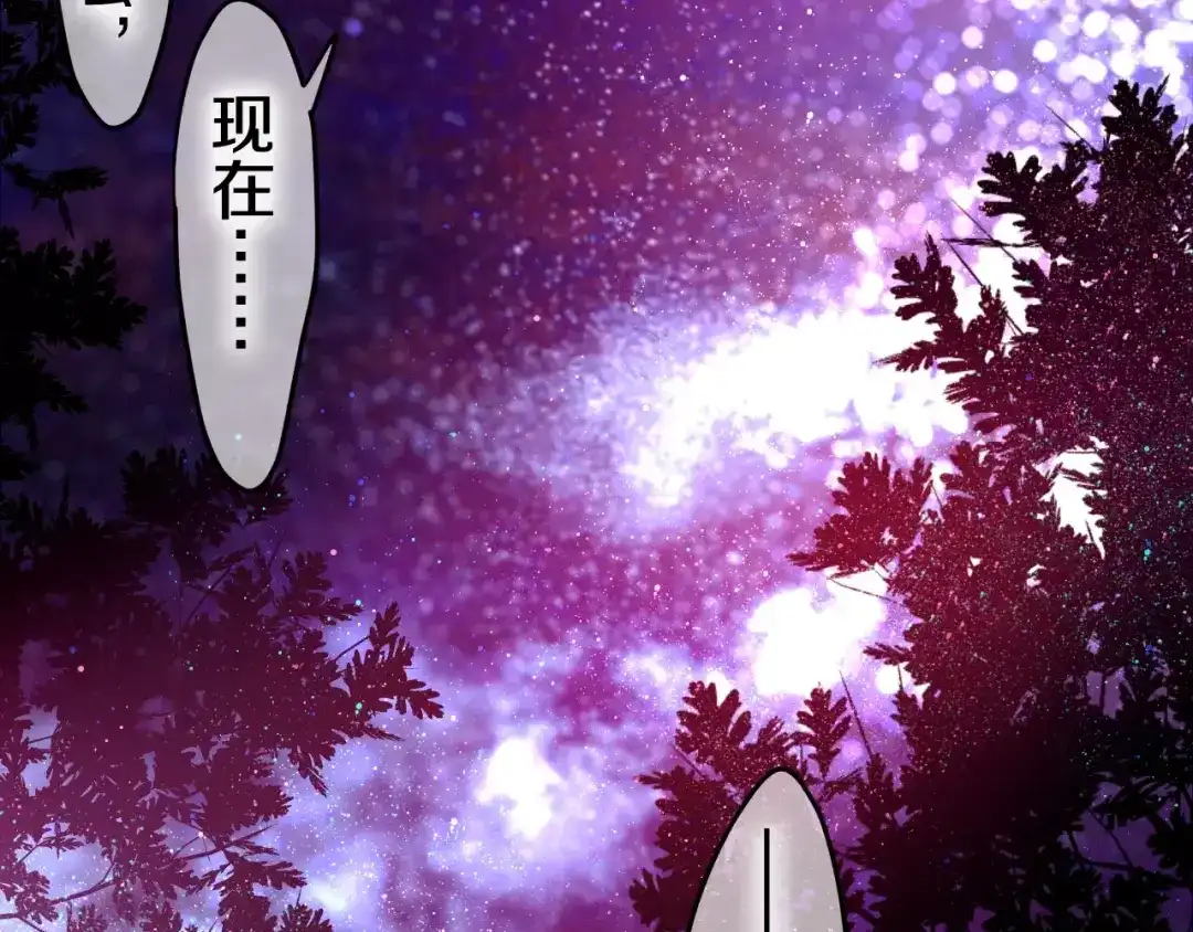 《六月的不期而遇-《六月的不可思议系列》》第25话 靠近你 第67页