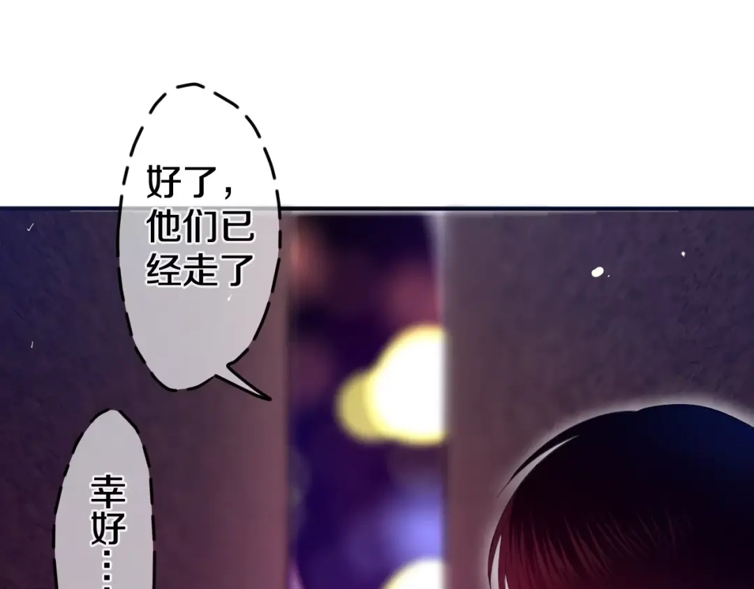 《六月的不期而遇-《六月的不可思议系列》》第25话 靠近你 第37页